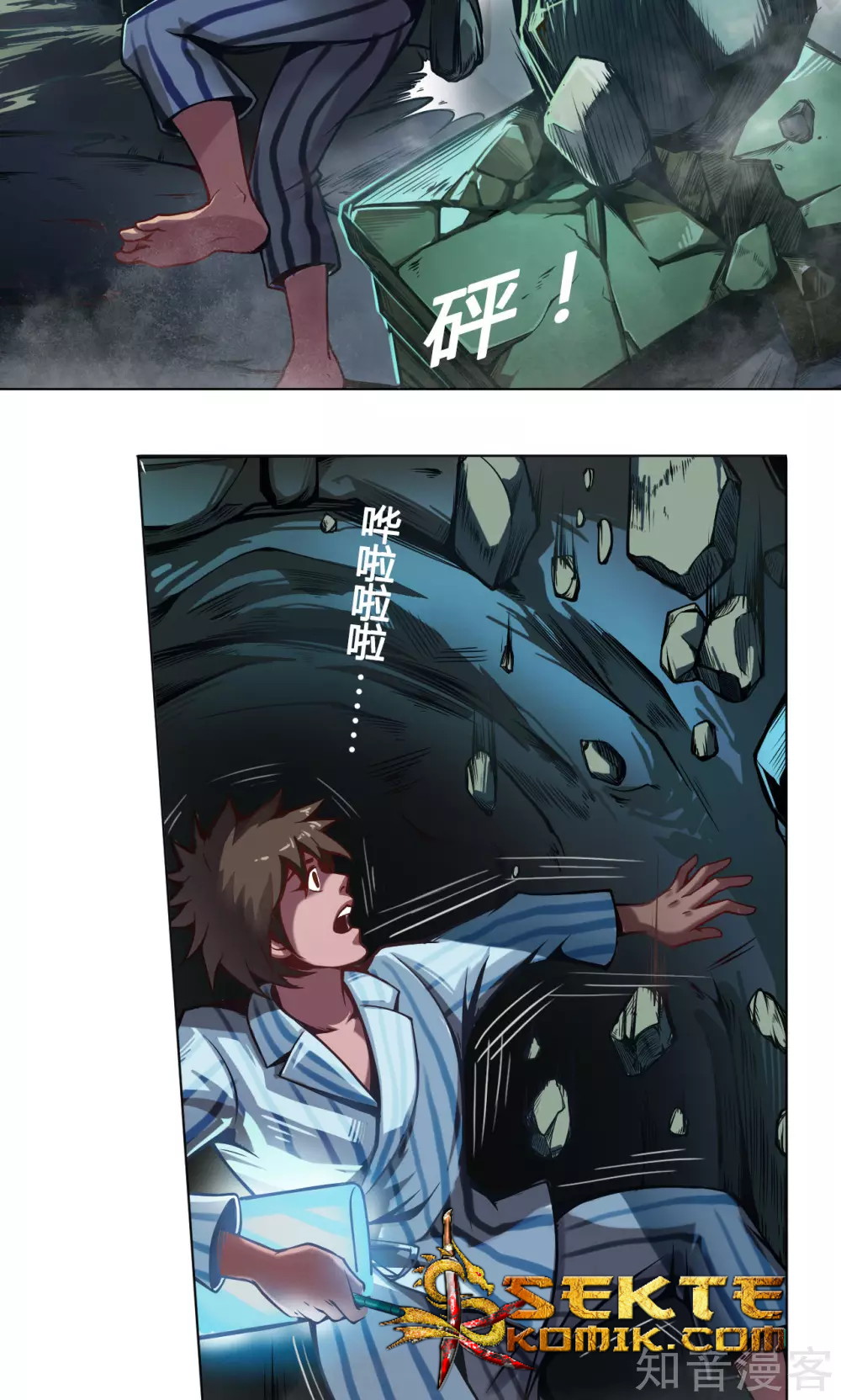 The Tale of Zi Wei chapter 5
